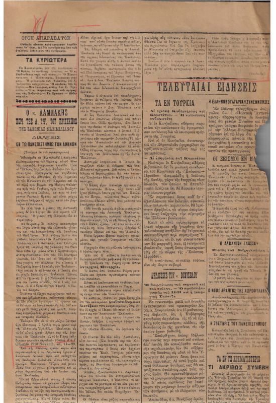 Ar1Ge-19101225-01-ow+.pdf